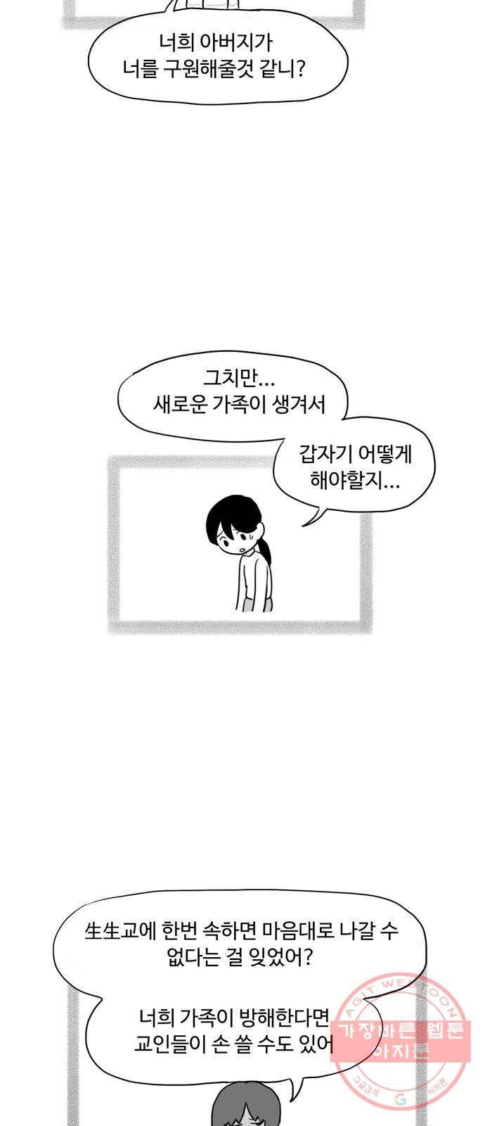 푸쉬오프 7화 6