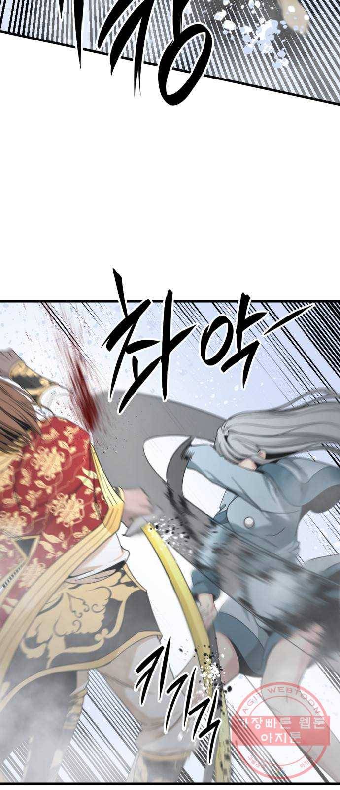 히어로 킬러 47화 4