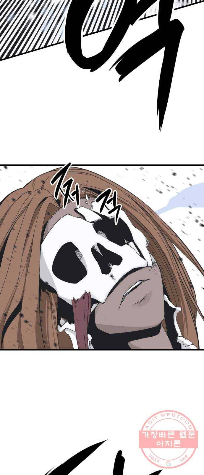 히어로 킬러 47화 9