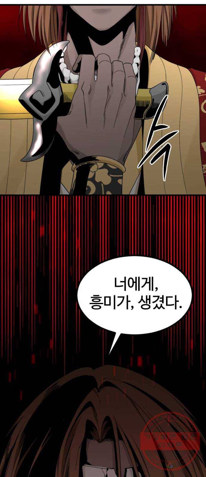 히어로 킬러 47화 11