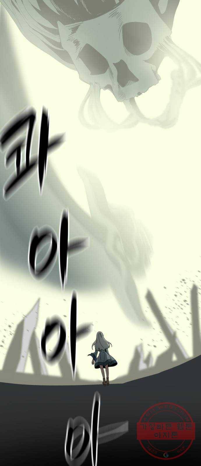 히어로 킬러 47화 15