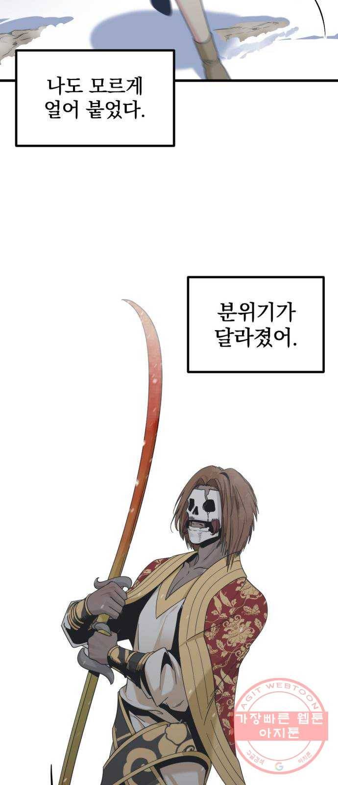히어로 킬러 47화 19