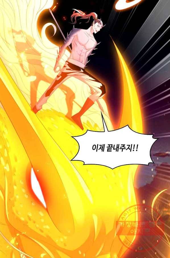 내 소설의 악역이 되다 107화 17