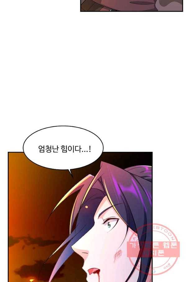 내 소설의 악역이 되다 107화 19