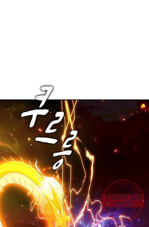 내 소설의 악역이 되다 107화 21