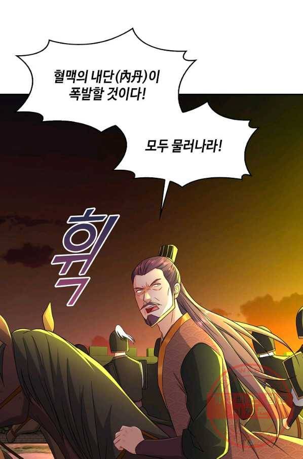 내 소설의 악역이 되다 107화 41