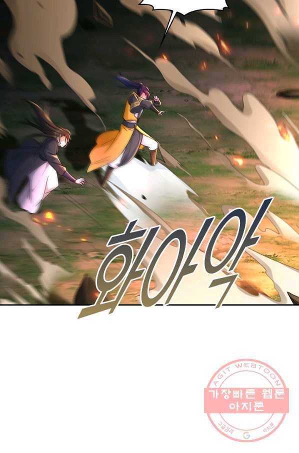 내 소설의 악역이 되다 107화 45