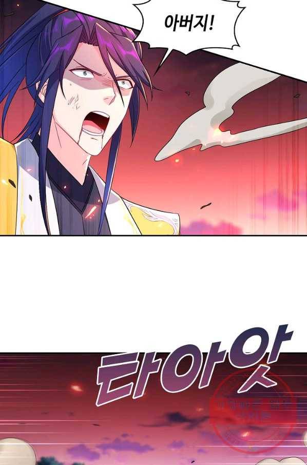 내 소설의 악역이 되다 107화 50