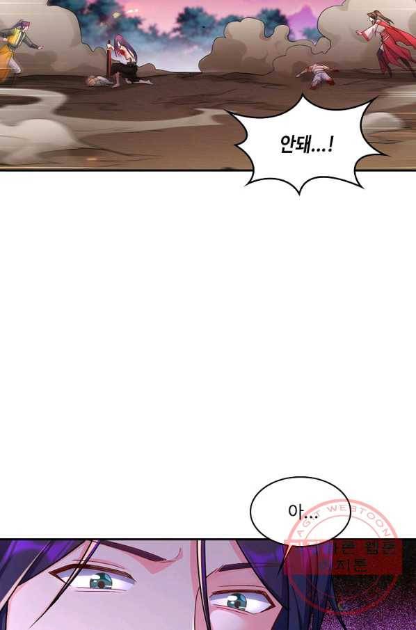 내 소설의 악역이 되다 107화 51
