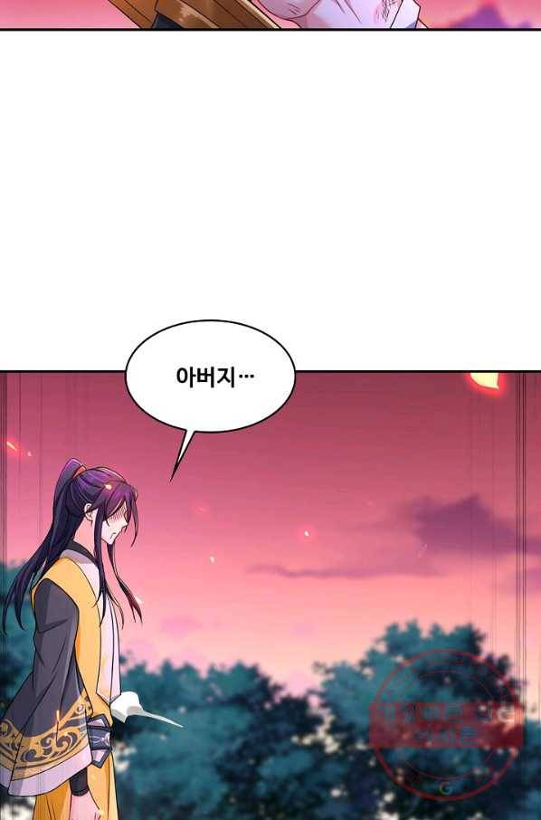 내 소설의 악역이 되다 107화 53