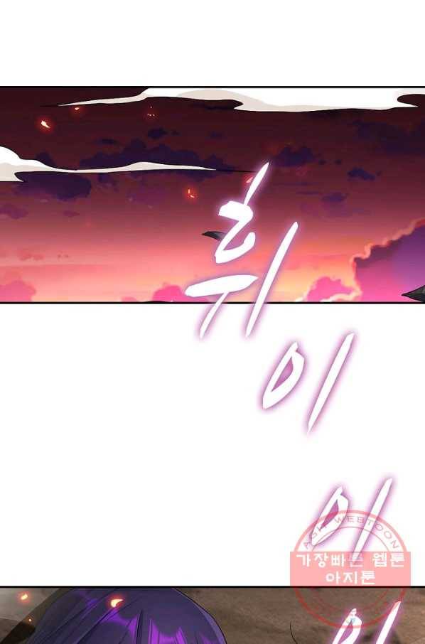 내 소설의 악역이 되다 107화 55