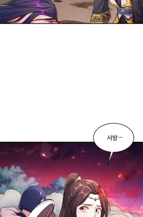 내 소설의 악역이 되다 107화 60