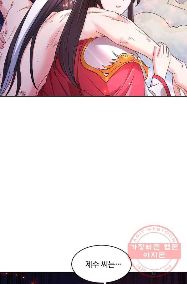 내 소설의 악역이 되다 107화 61