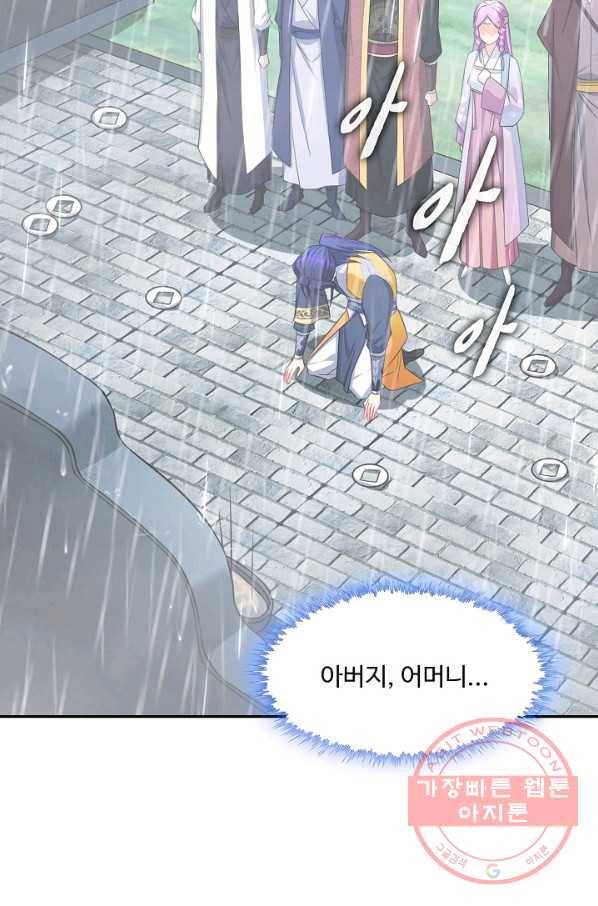 내 소설의 악역이 되다 107화 65