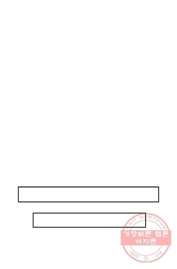 내 소설의 악역이 되다 107화 72