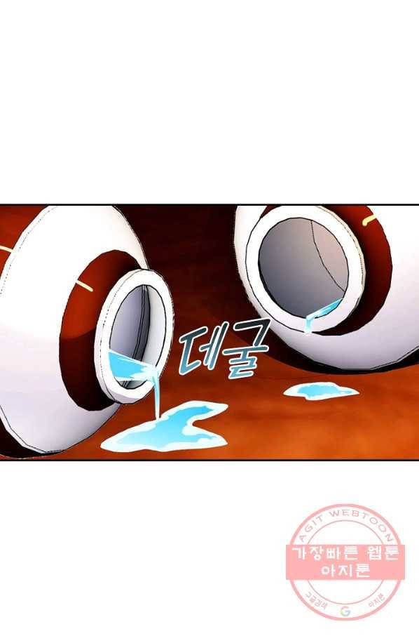 내 소설의 악역이 되다 107화 73