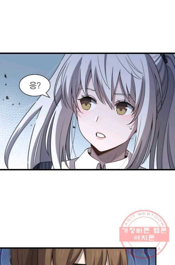 환생하여 의사로 살아남기 170화 10
