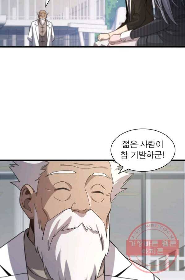 환생하여 의사로 살아남기 170화 12