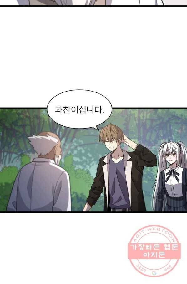 환생하여 의사로 살아남기 170화 13