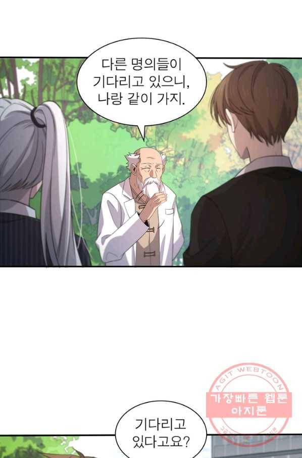 환생하여 의사로 살아남기 170화 14