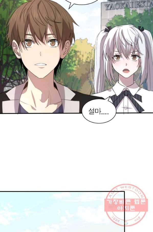 환생하여 의사로 살아남기 170화 15
