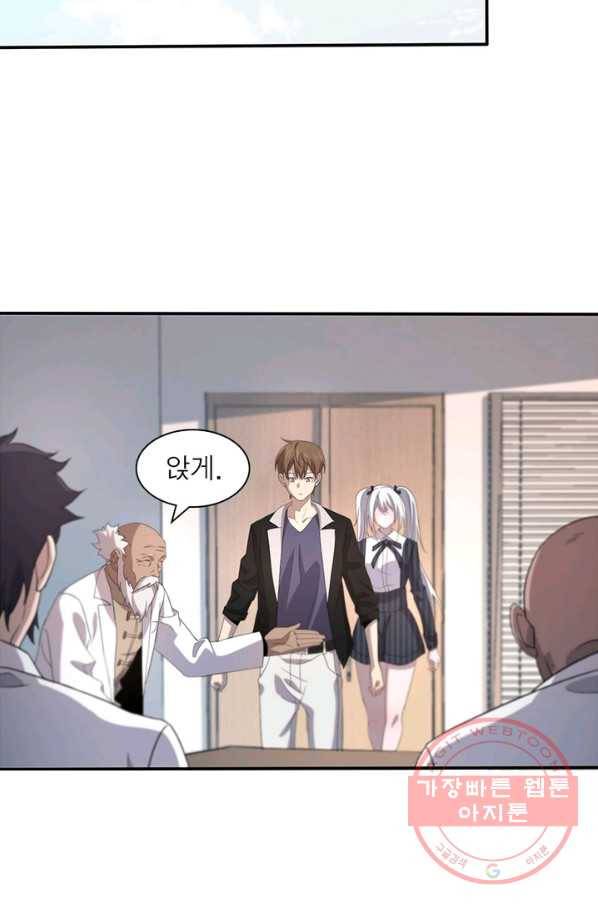 환생하여 의사로 살아남기 170화 16