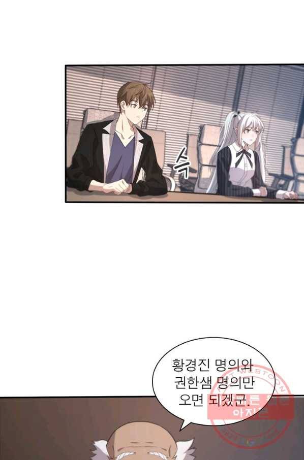 환생하여 의사로 살아남기 170화 17