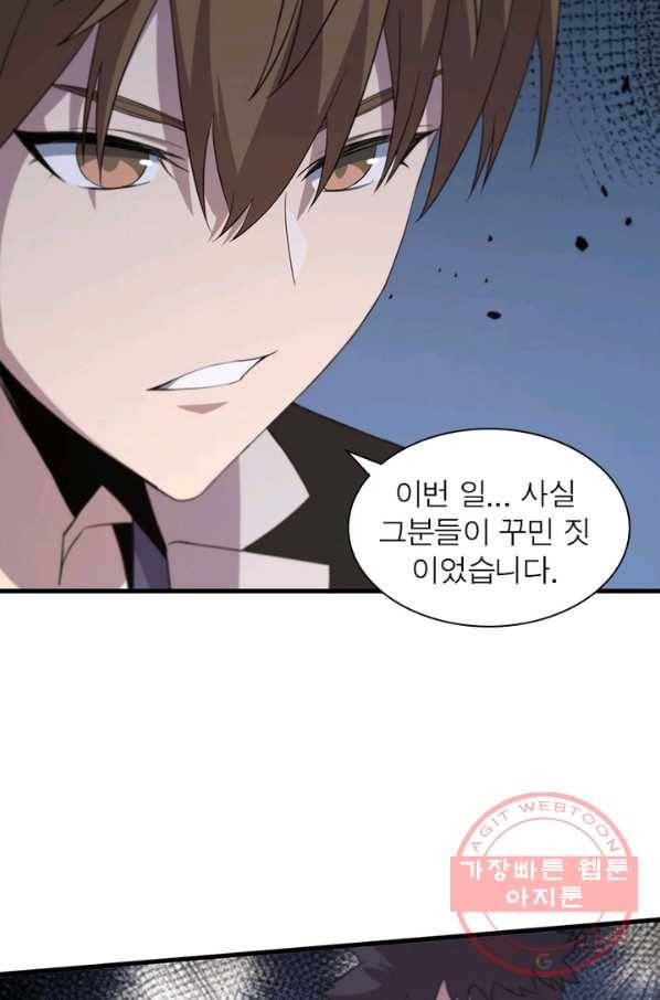 환생하여 의사로 살아남기 170화 22
