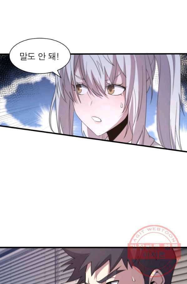 환생하여 의사로 살아남기 170화 24