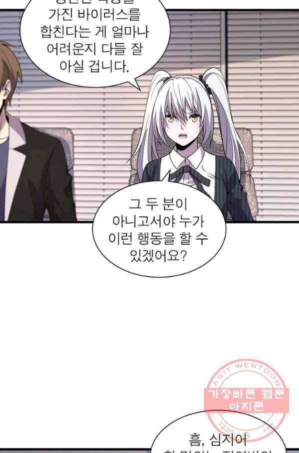 환생하여 의사로 살아남기 170화 27