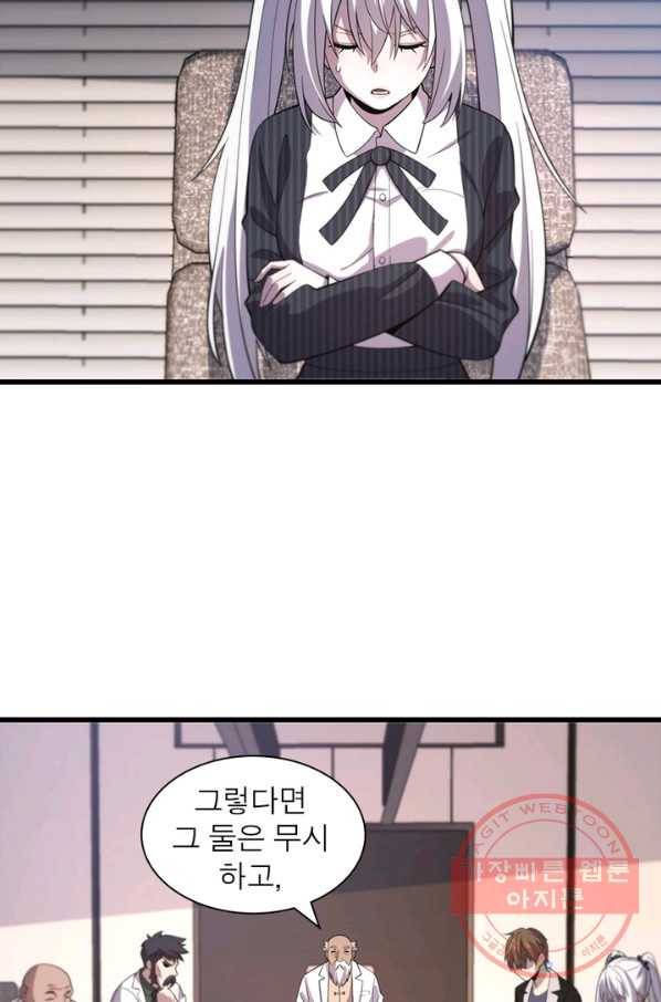 환생하여 의사로 살아남기 170화 30