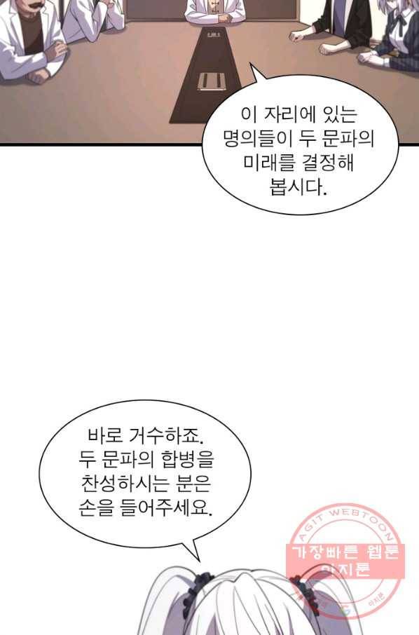 환생하여 의사로 살아남기 170화 31