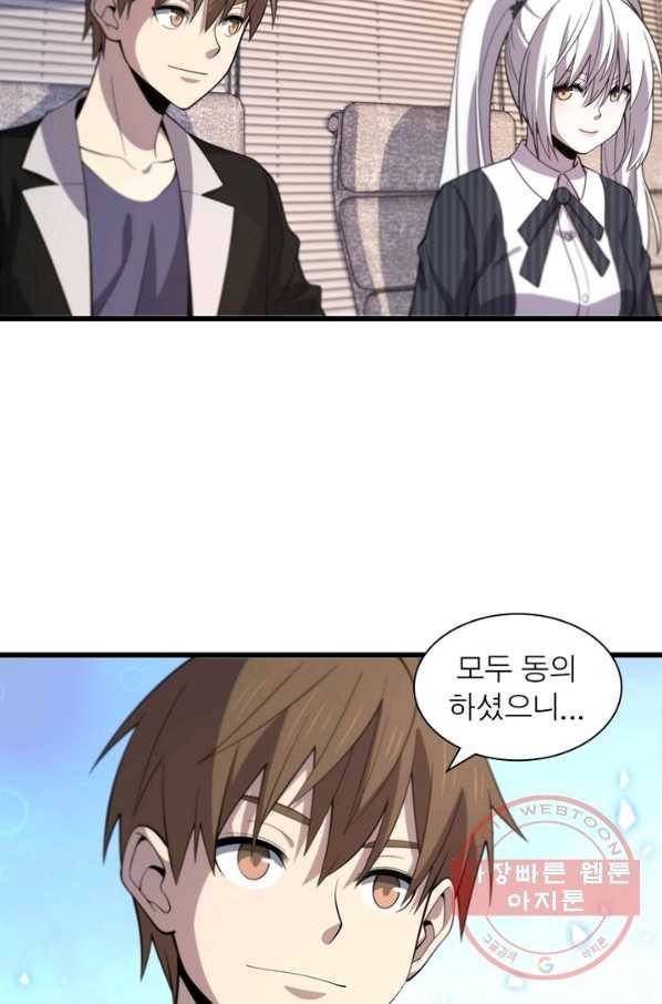 환생하여 의사로 살아남기 170화 35