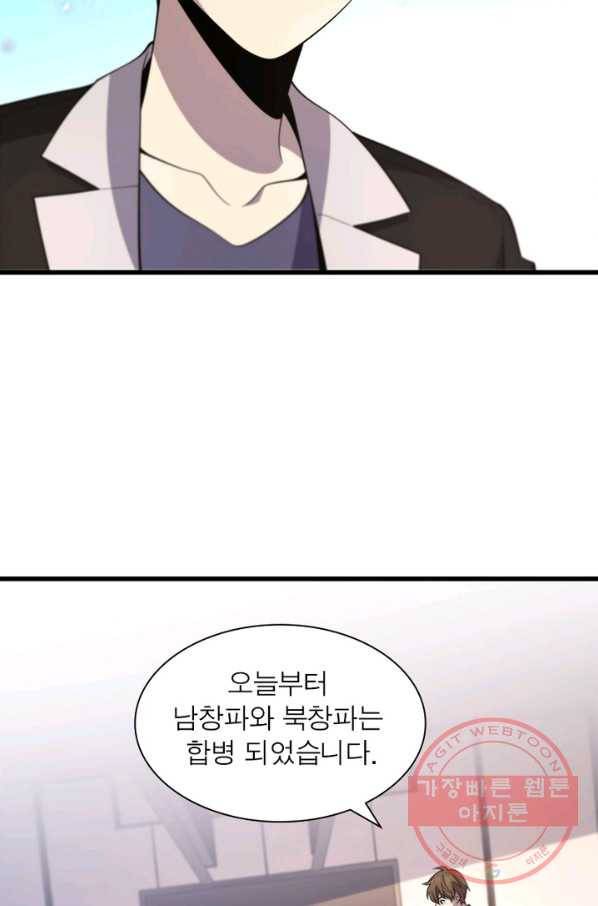 환생하여 의사로 살아남기 170화 36