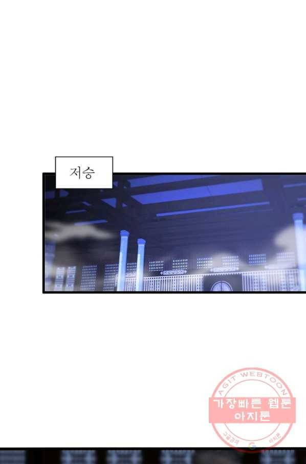 환생하여 의사로 살아남기 170화 41