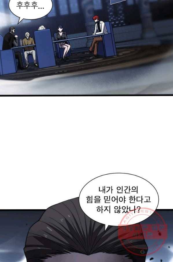 환생하여 의사로 살아남기 170화 43