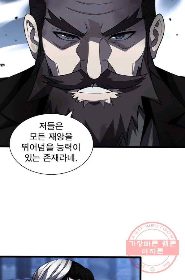 환생하여 의사로 살아남기 170화 44