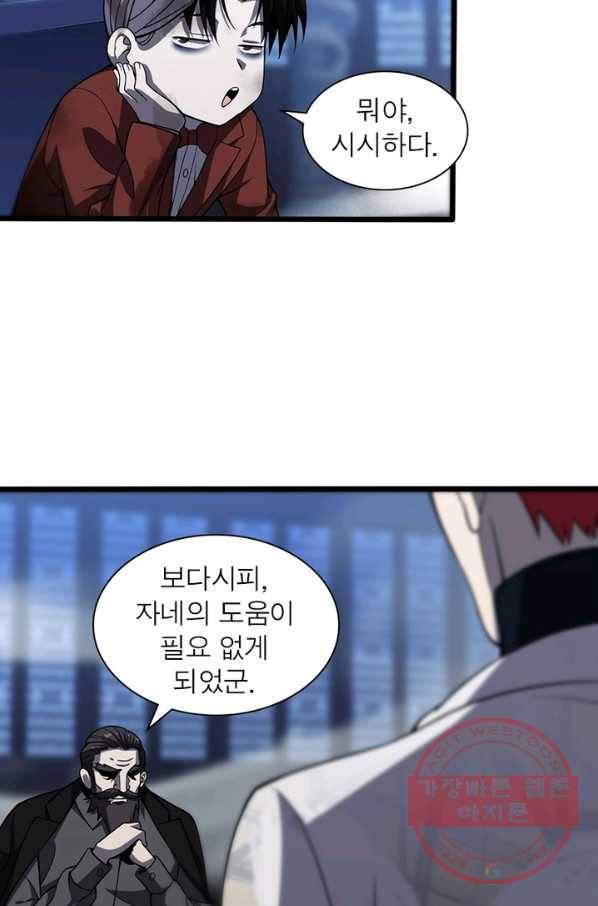 환생하여 의사로 살아남기 170화 45