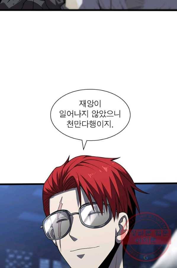 환생하여 의사로 살아남기 170화 46