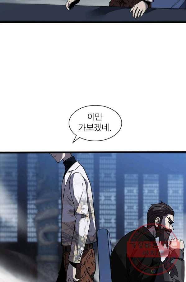 환생하여 의사로 살아남기 170화 48