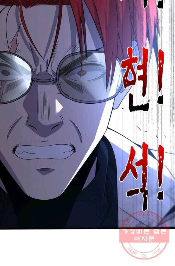 환생하여 의사로 살아남기 170화 51