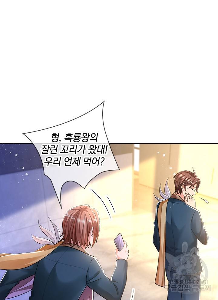 제왕의 귀환 90화 3