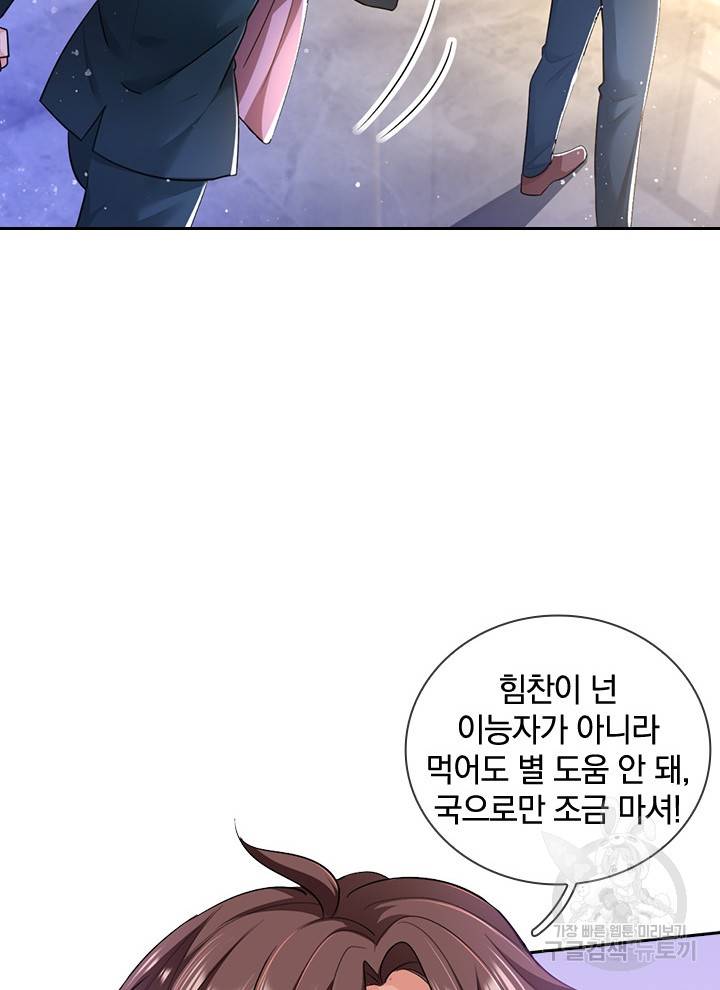 제왕의 귀환 90화 4
