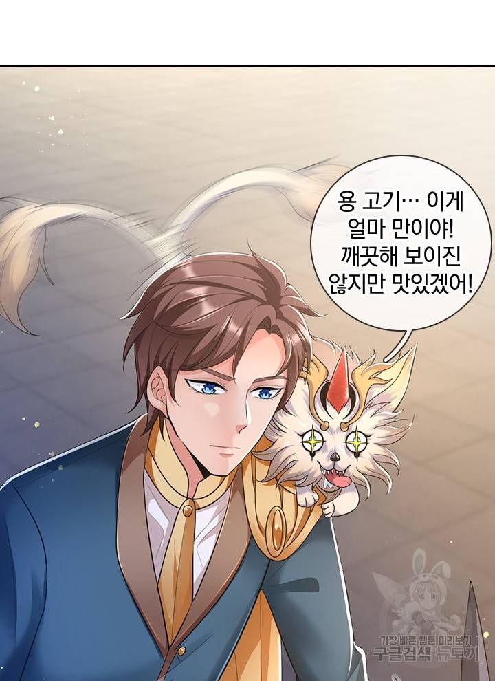 제왕의 귀환 90화 14