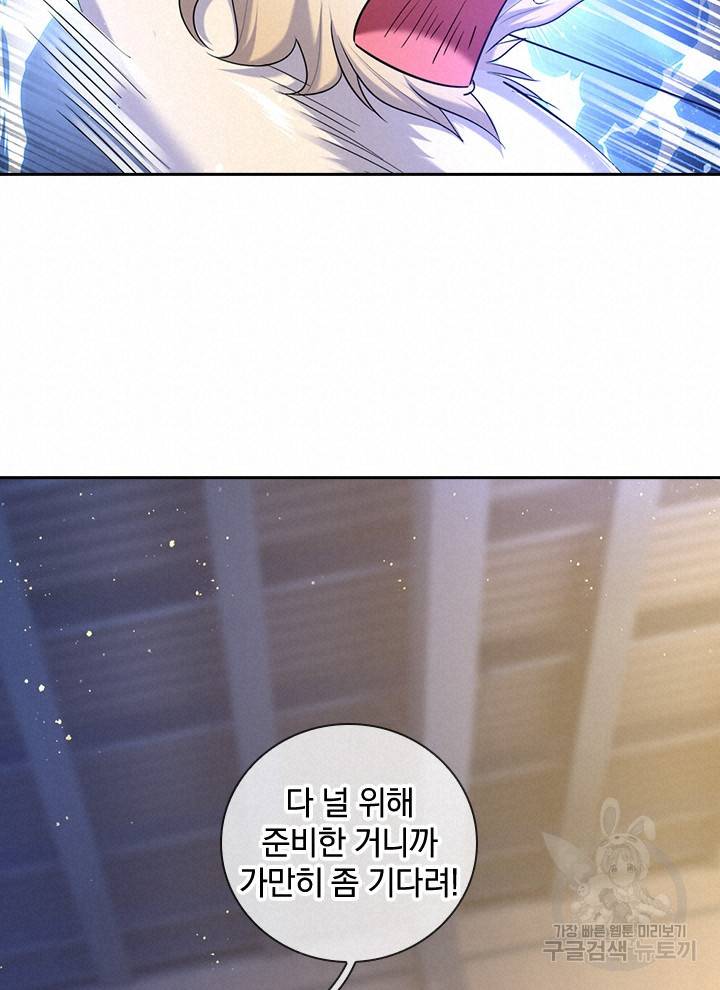 제왕의 귀환 90화 18