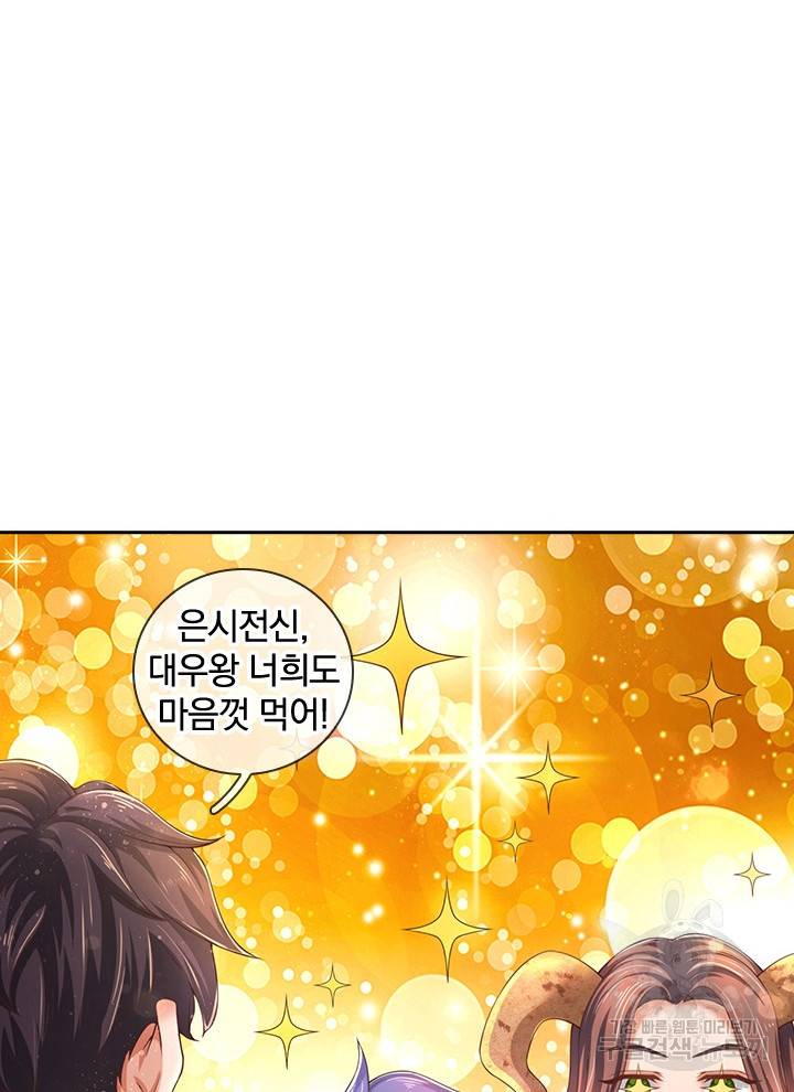 제왕의 귀환 90화 20