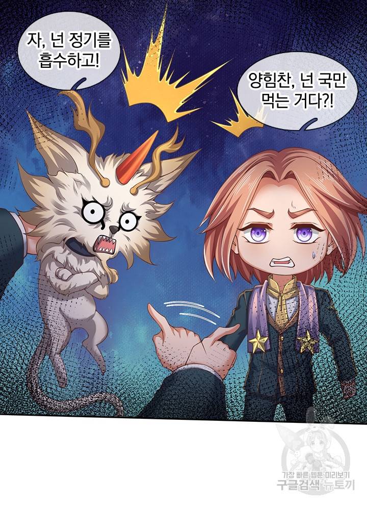 제왕의 귀환 90화 22
