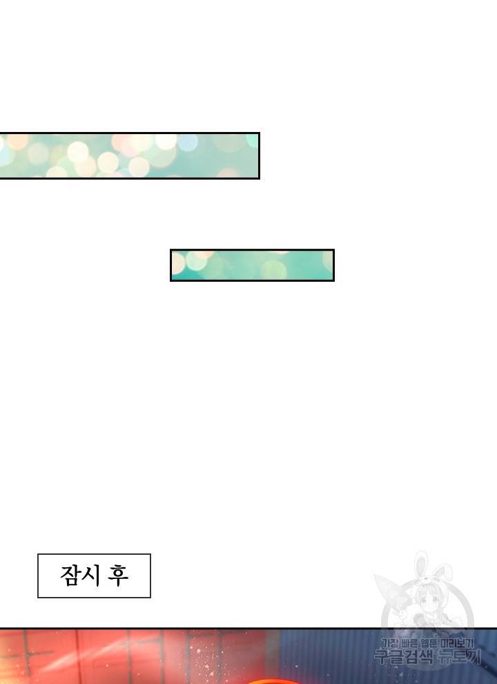 제왕의 귀환 90화 28