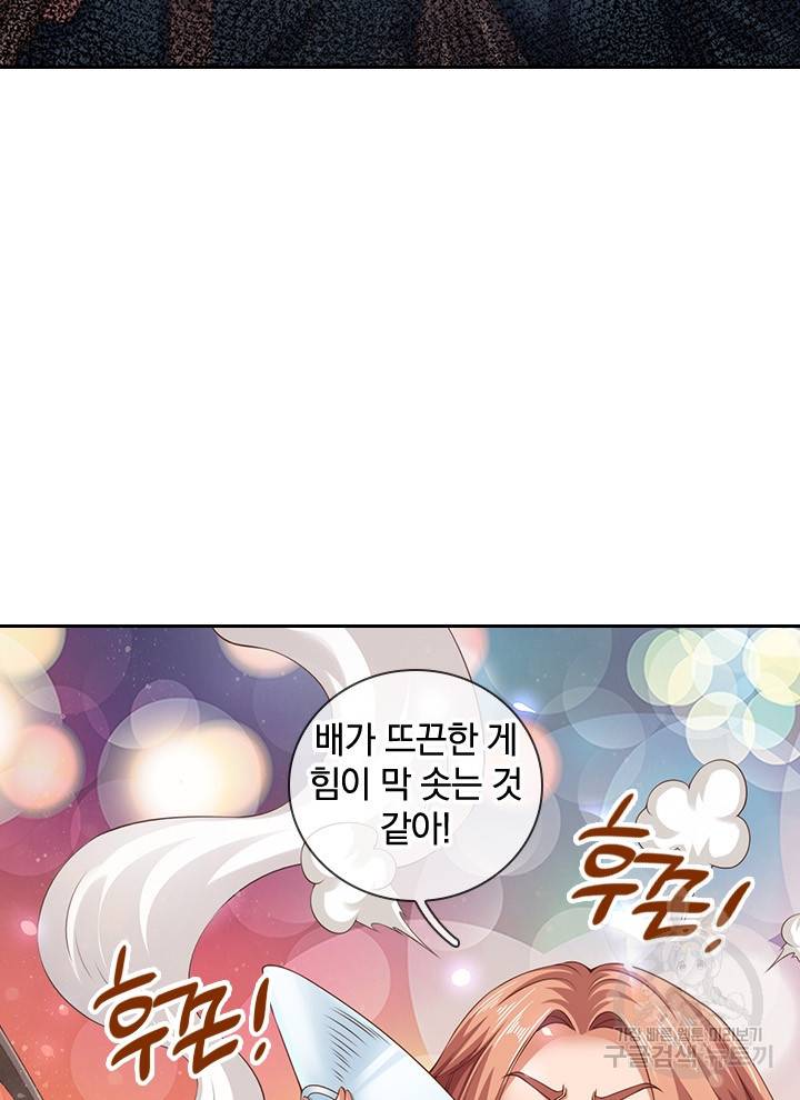 제왕의 귀환 90화 33