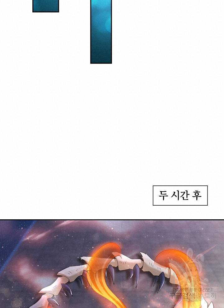 제왕의 귀환 90화 36